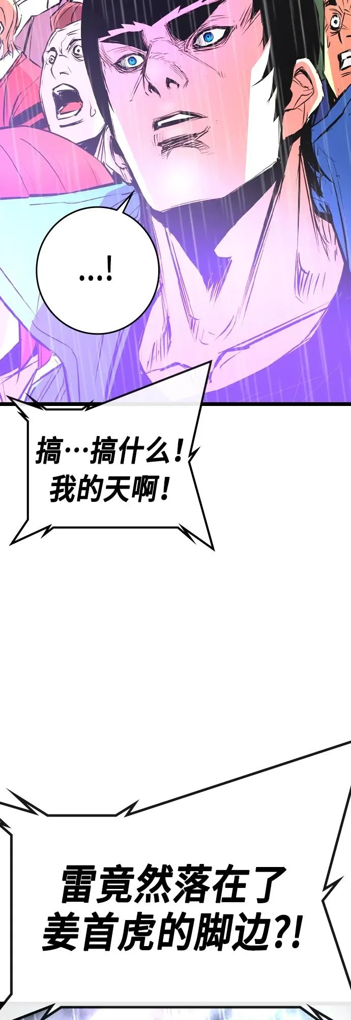 第2季 第36话 第14页