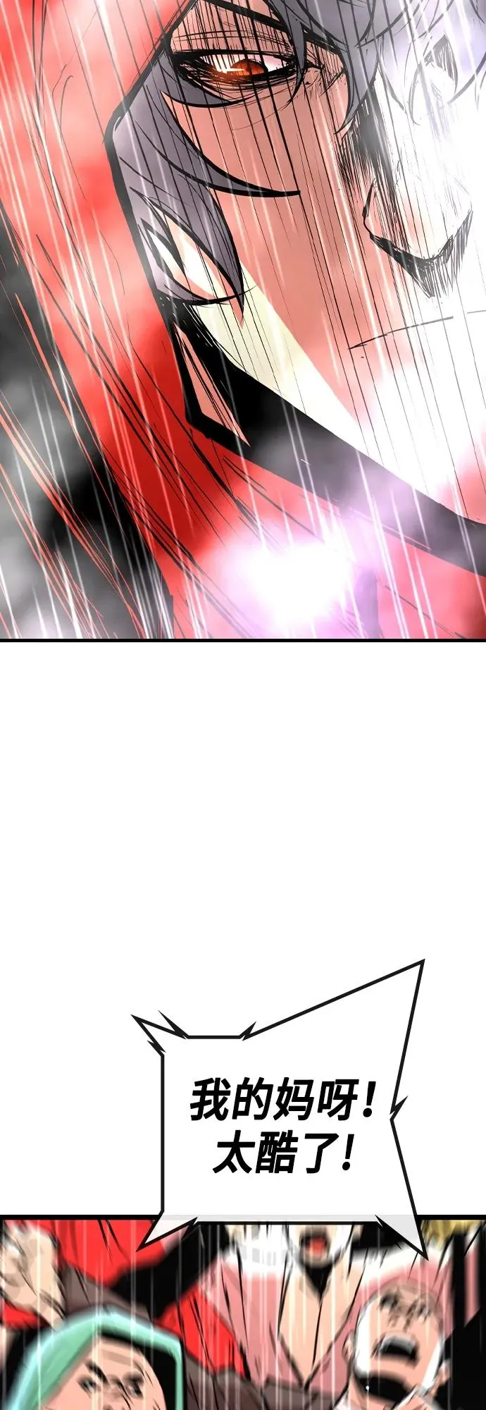 第2季 第36话 第16页