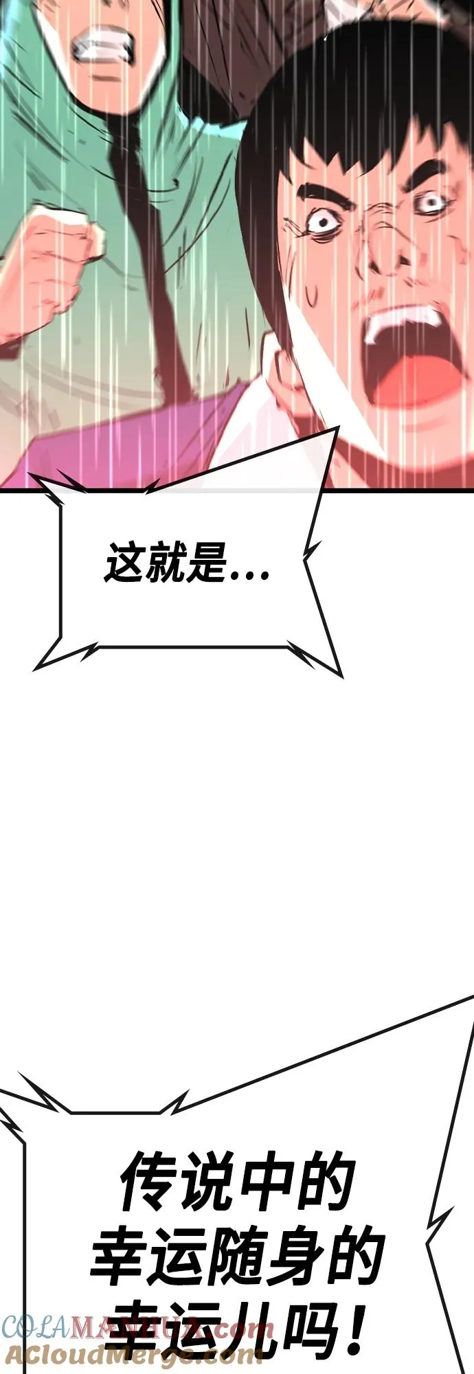第2季 第36话 第17页
