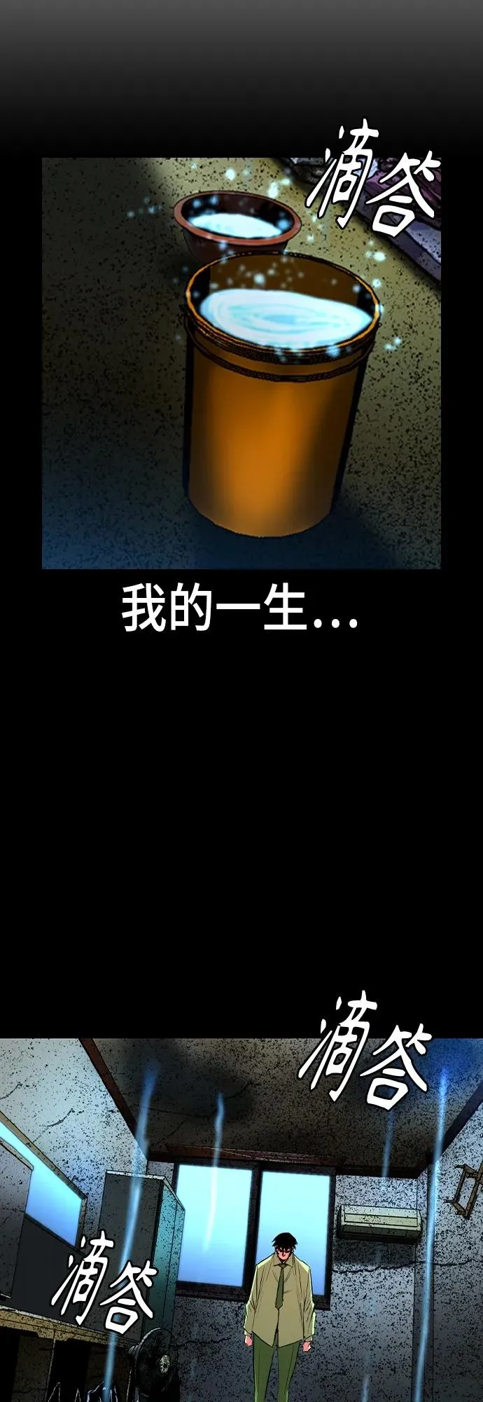 第2季 第36话 第19页