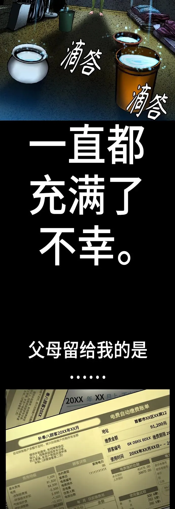 第2季 第36话 第20页