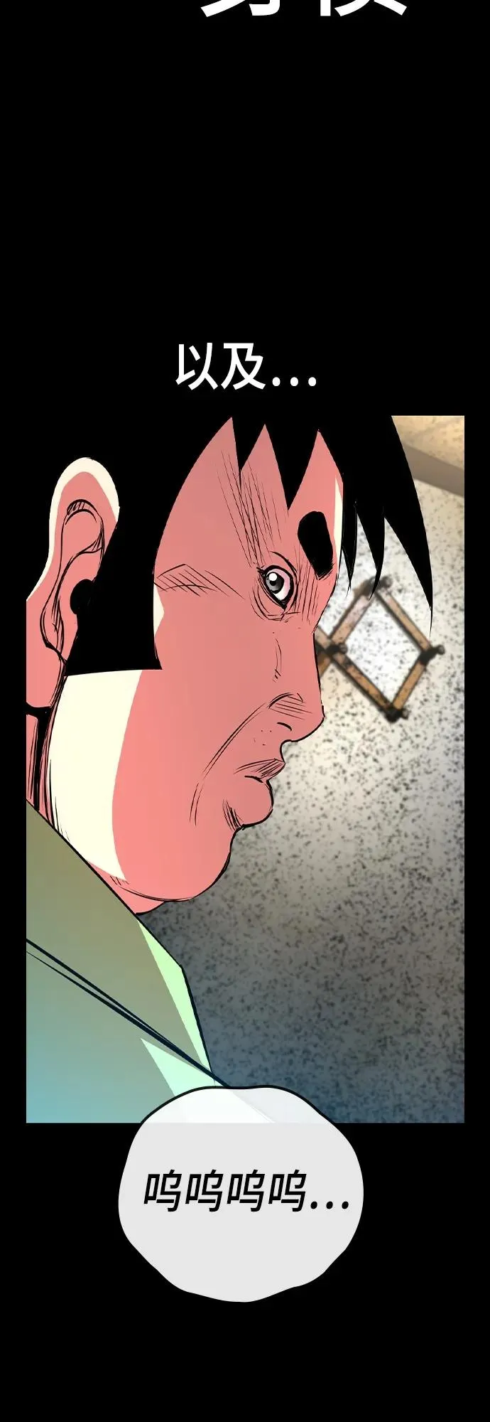 第2季 第36话 第22页