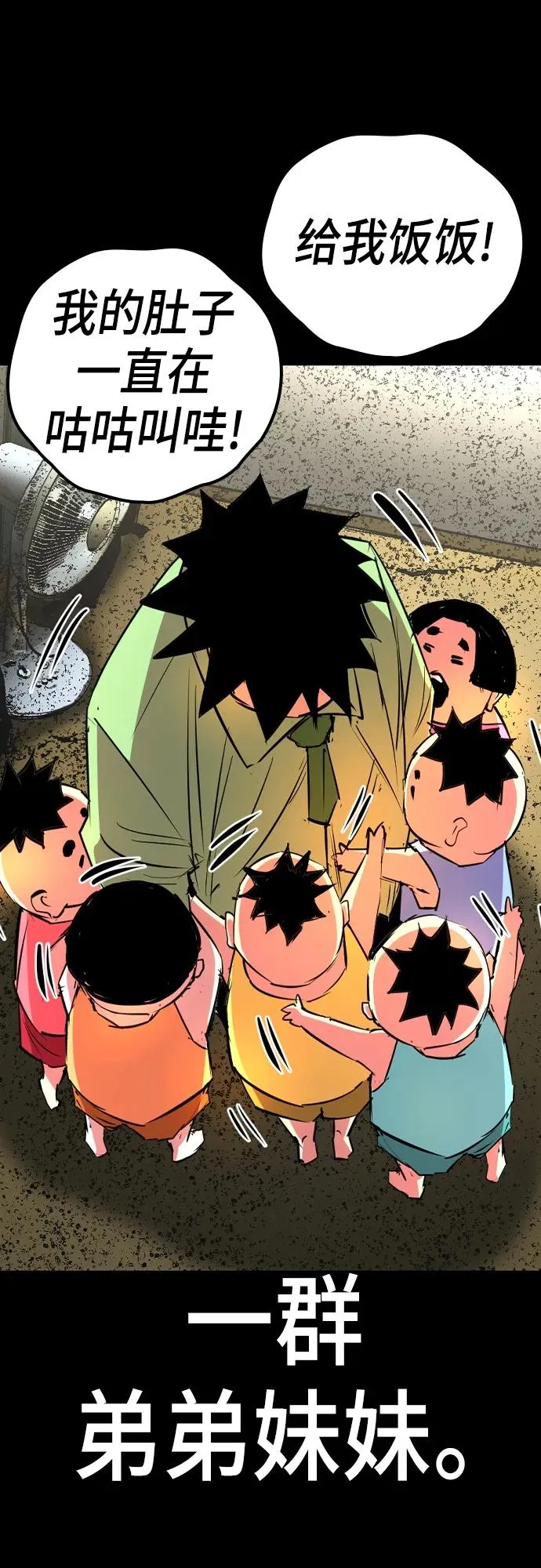 第2季 第36话 第24页