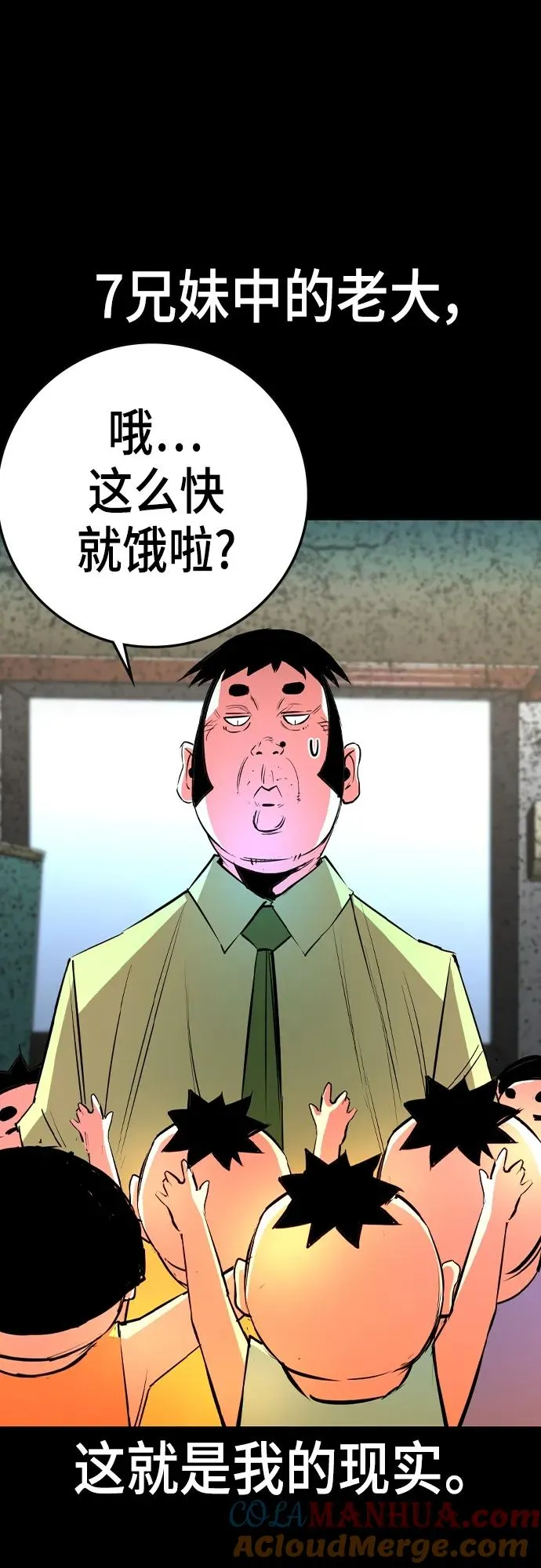 第2季 第36话 第25页