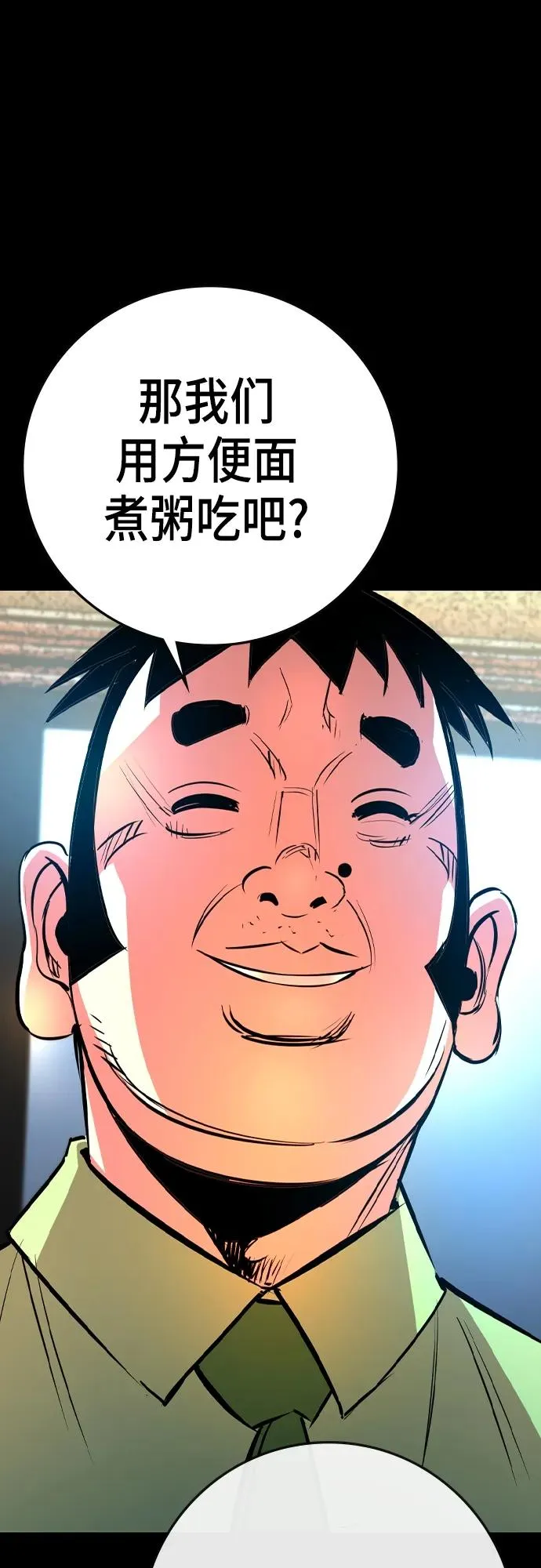 第2季 第36话 第26页