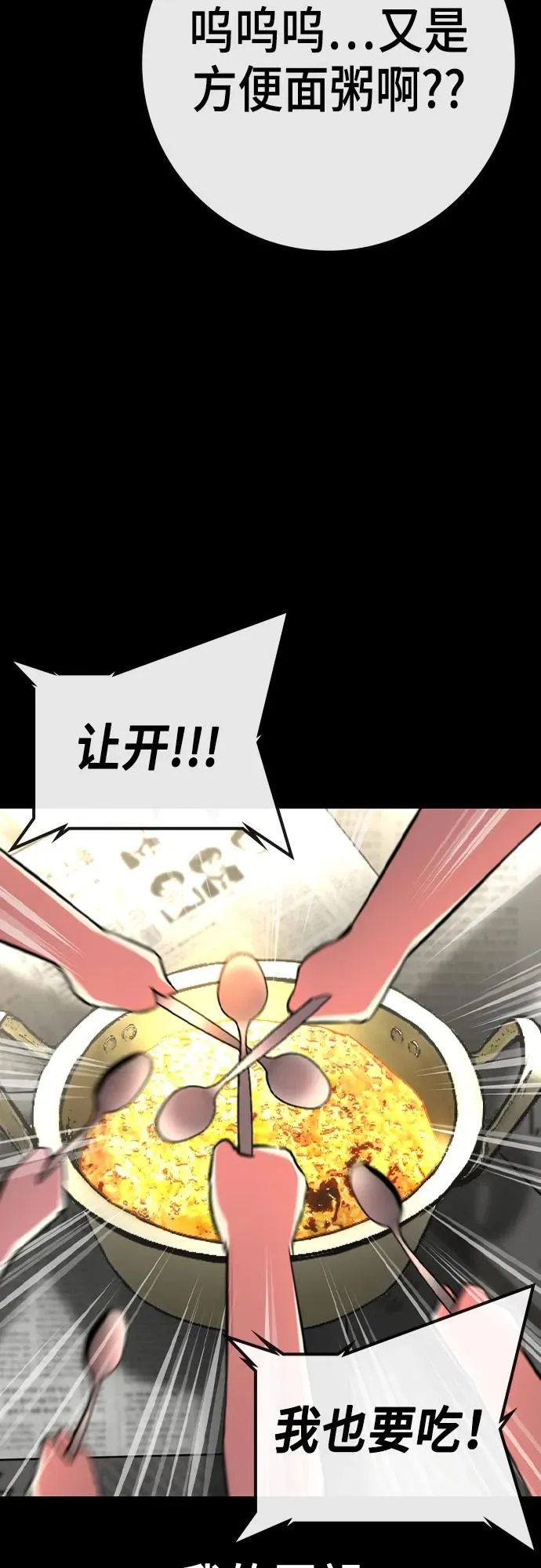 第2季 第36话 第27页
