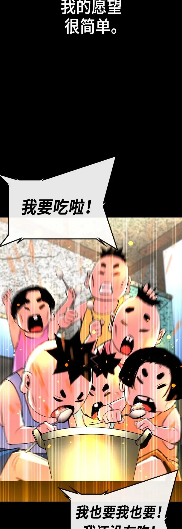 第2季 第36话 第28页