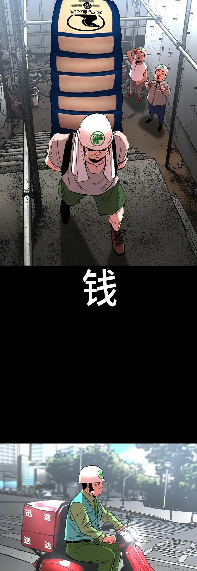 第2季 第36话 第30页