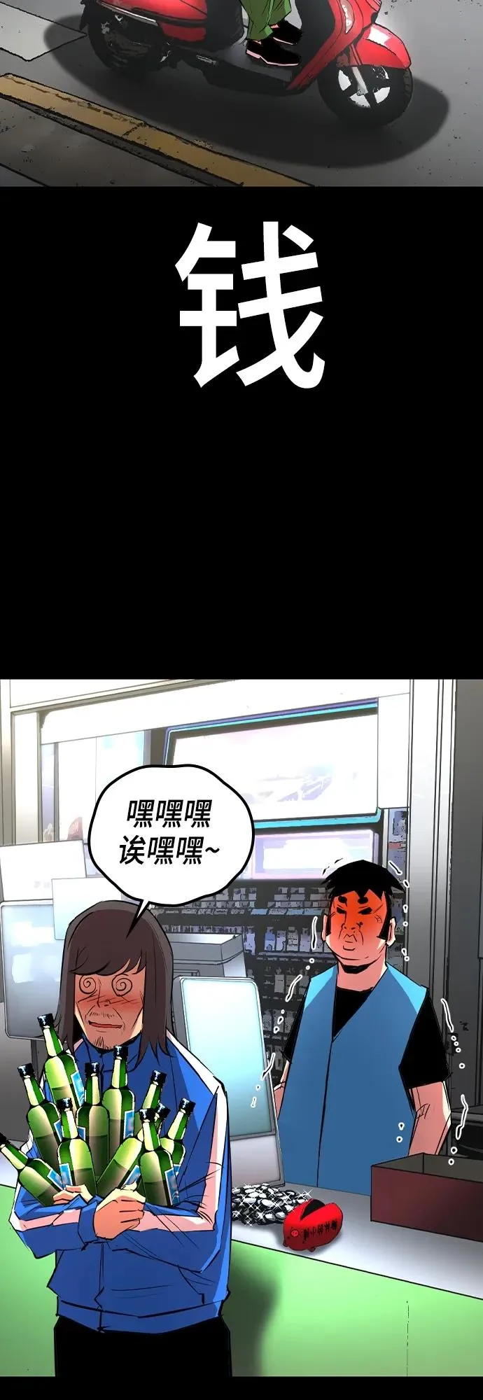 第2季 第36话 第31页