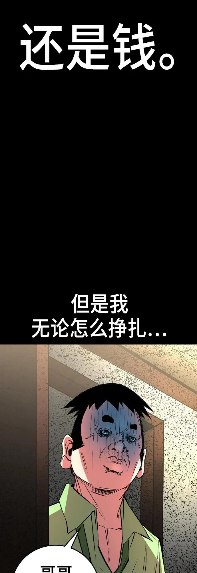 第2季 第36话 第32页