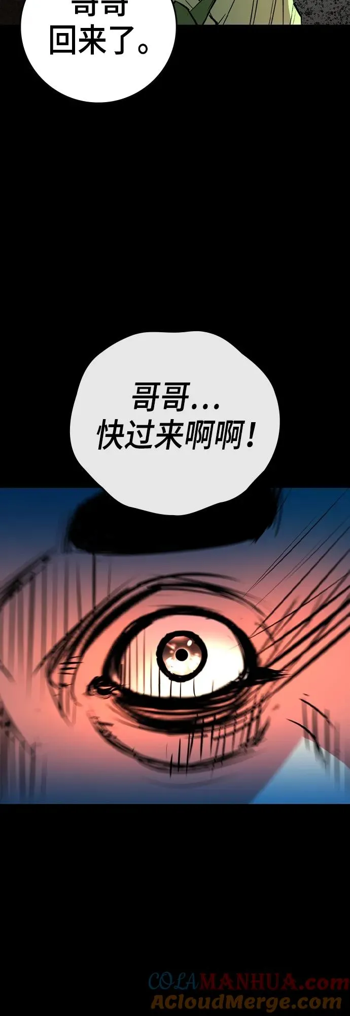 第2季 第36话 第33页