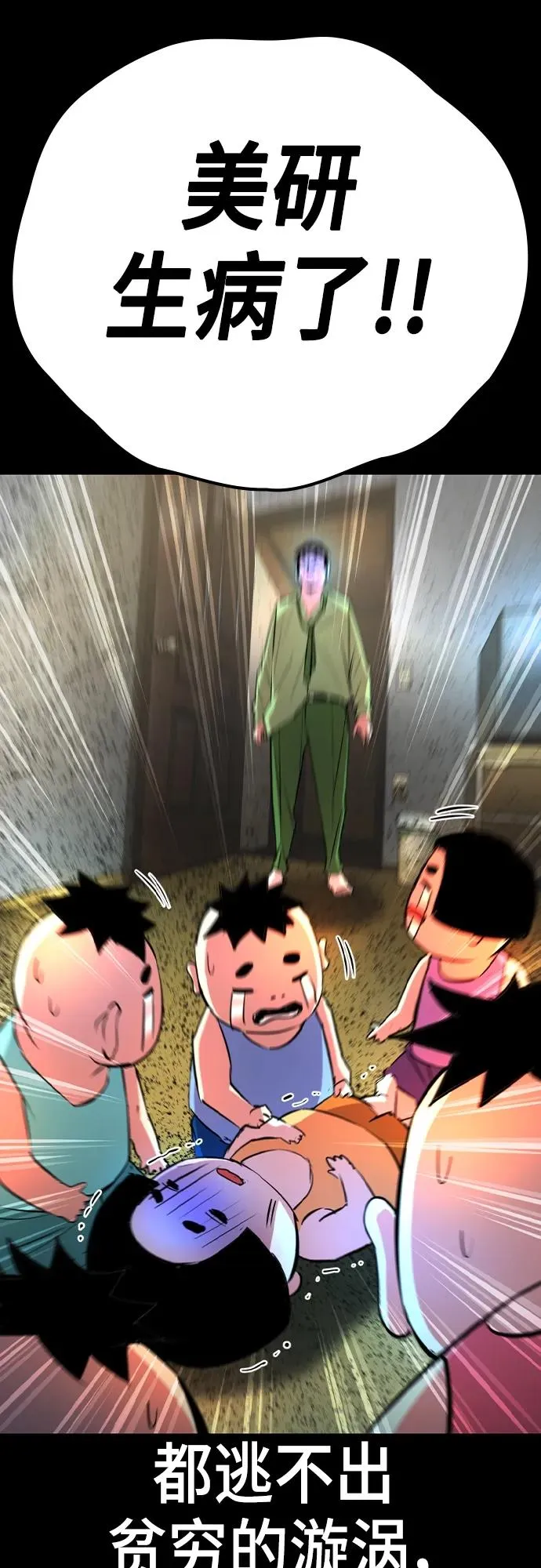 第2季 第36话 第34页