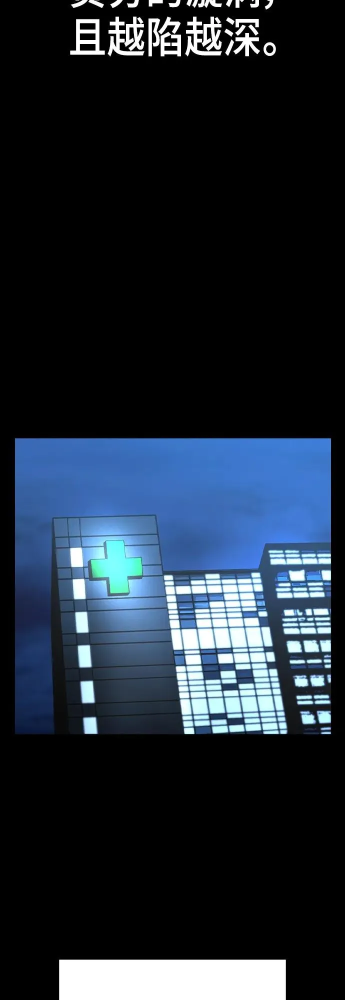 第2季 第36话 第35页