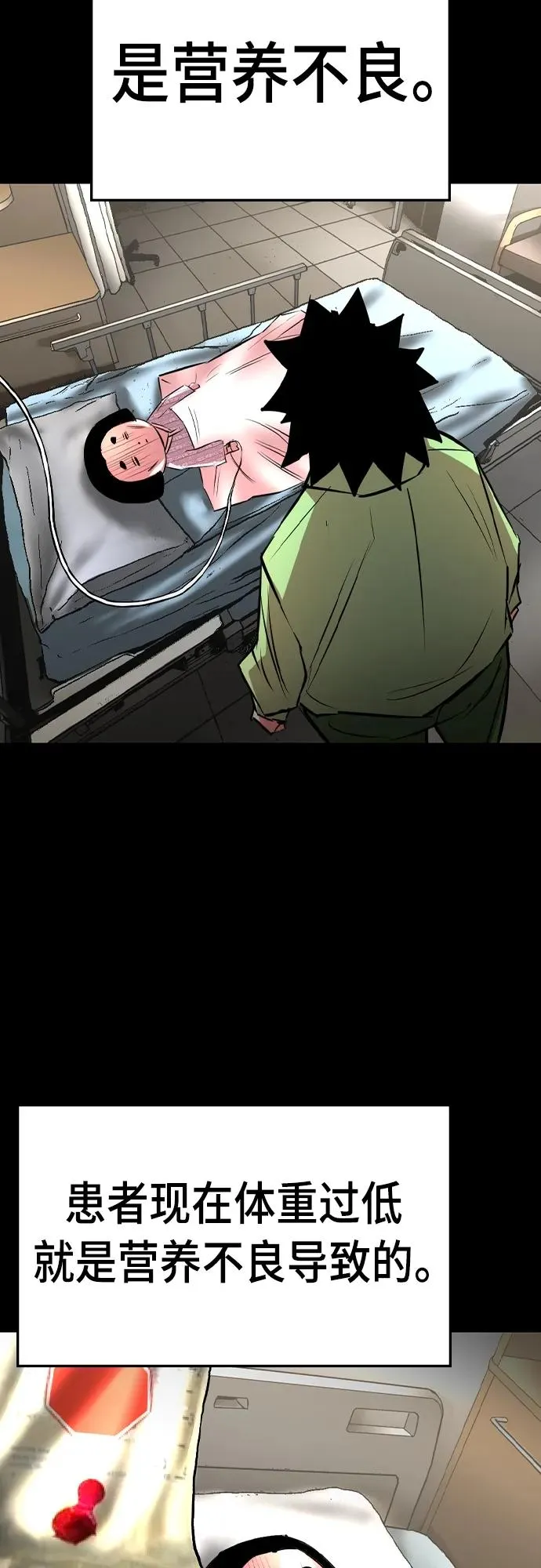 第2季 第36话 第36页