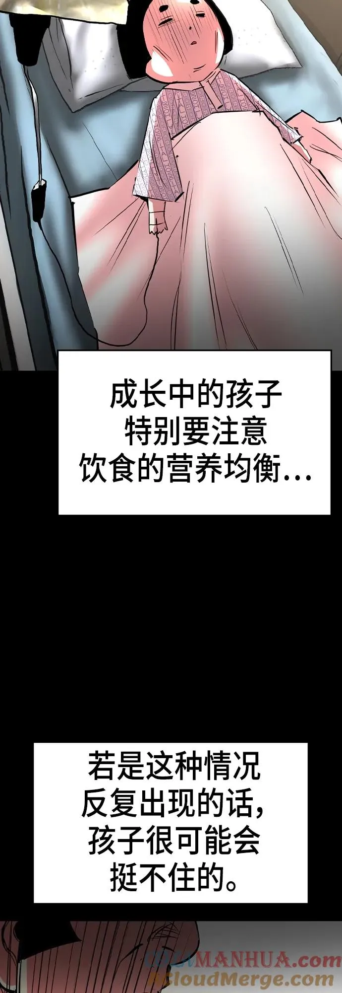 第2季 第36话 第37页