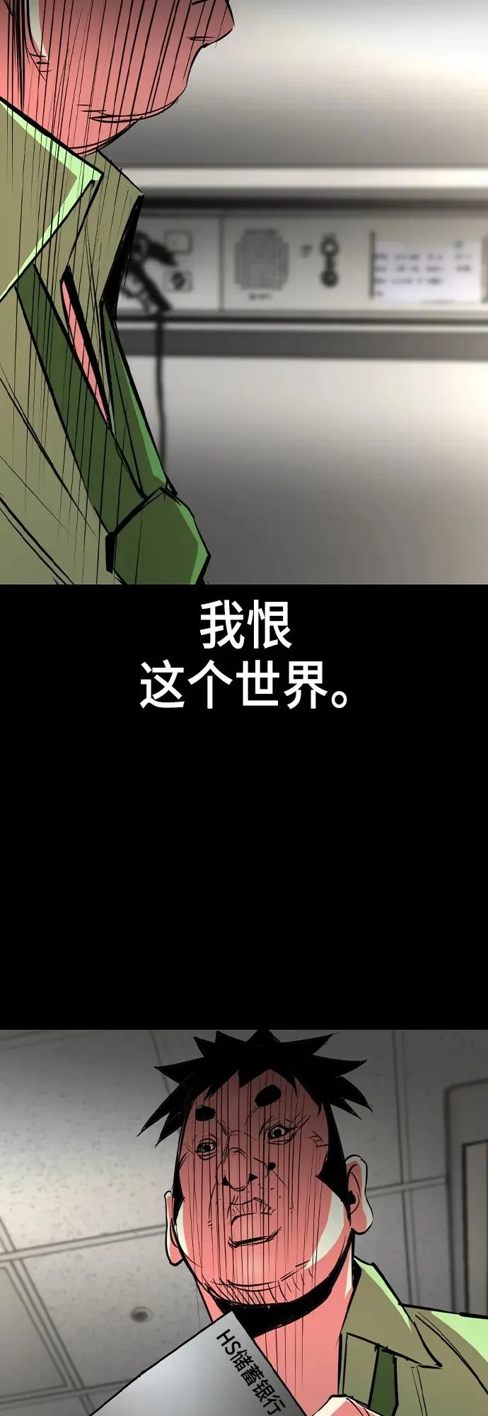 第2季 第36话 第38页
