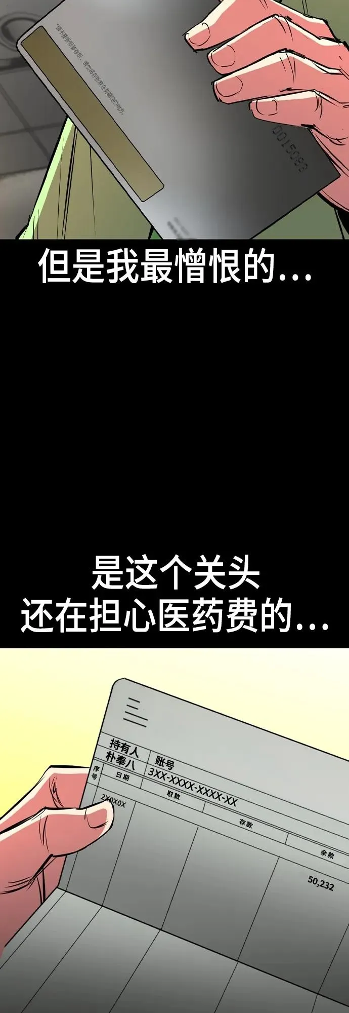 第2季 第36话 第39页