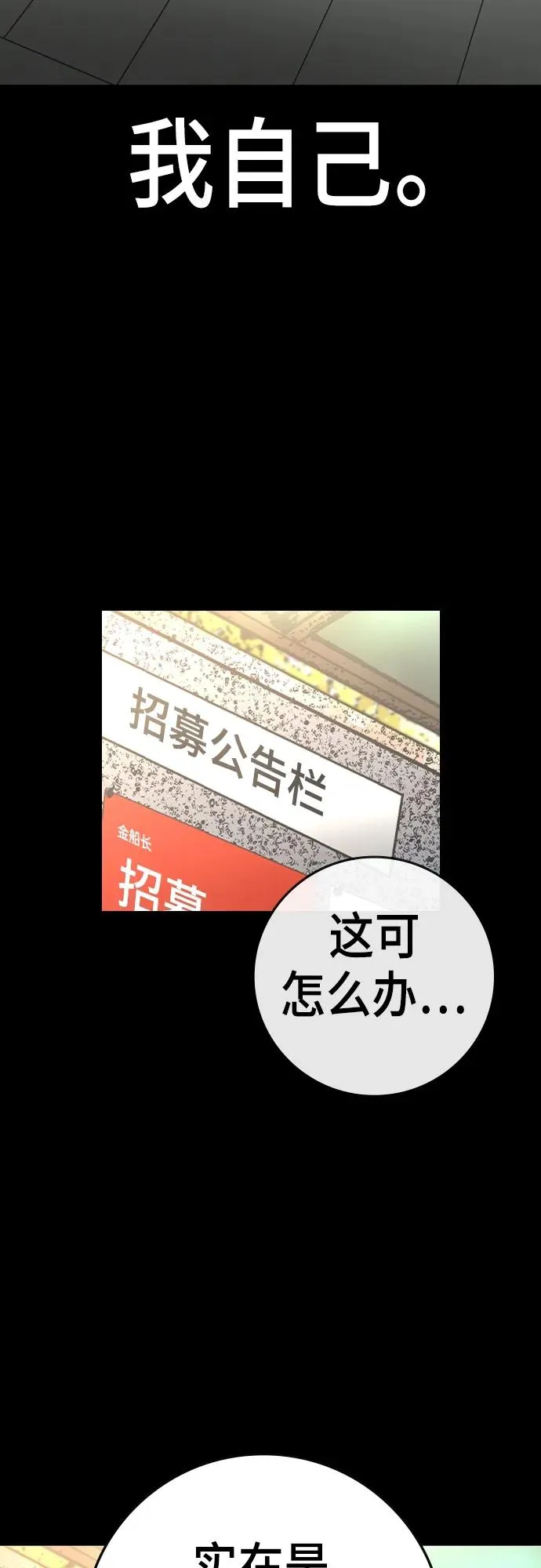 第2季 第36话 第40页