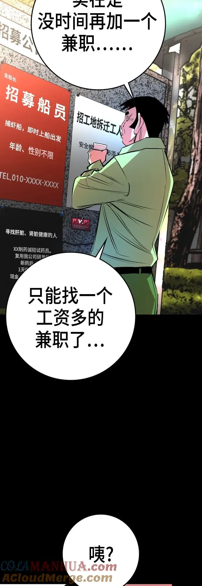 第2季 第36话 第41页