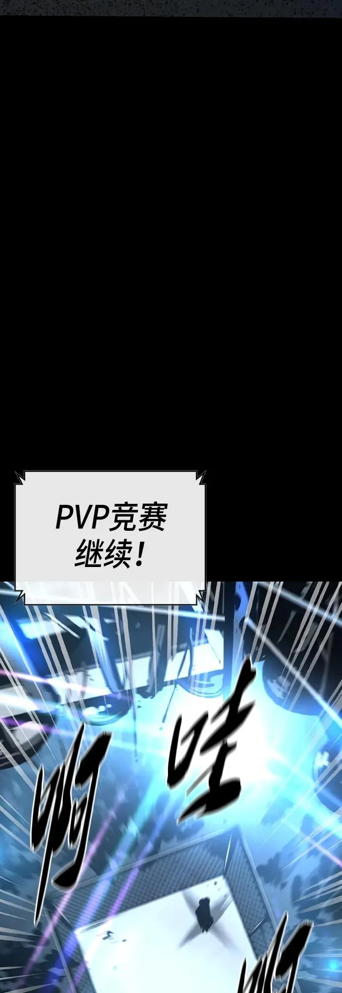 第2季 第36话 第43页