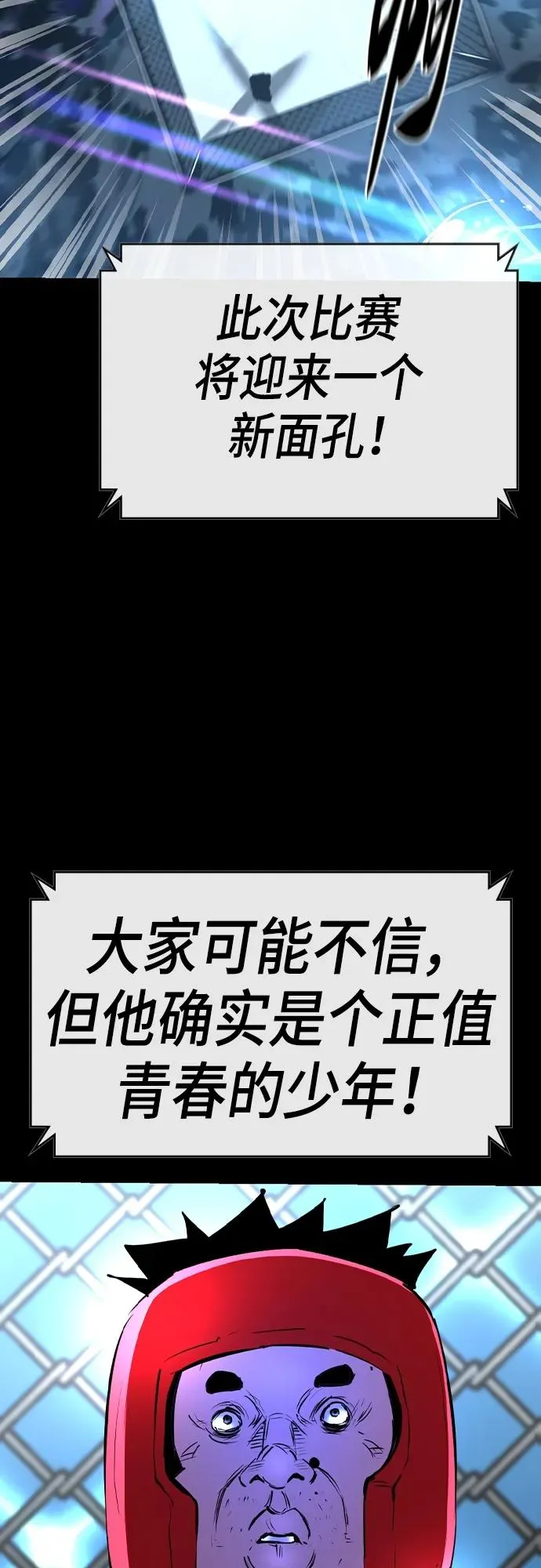 第2季 第36话 第44页