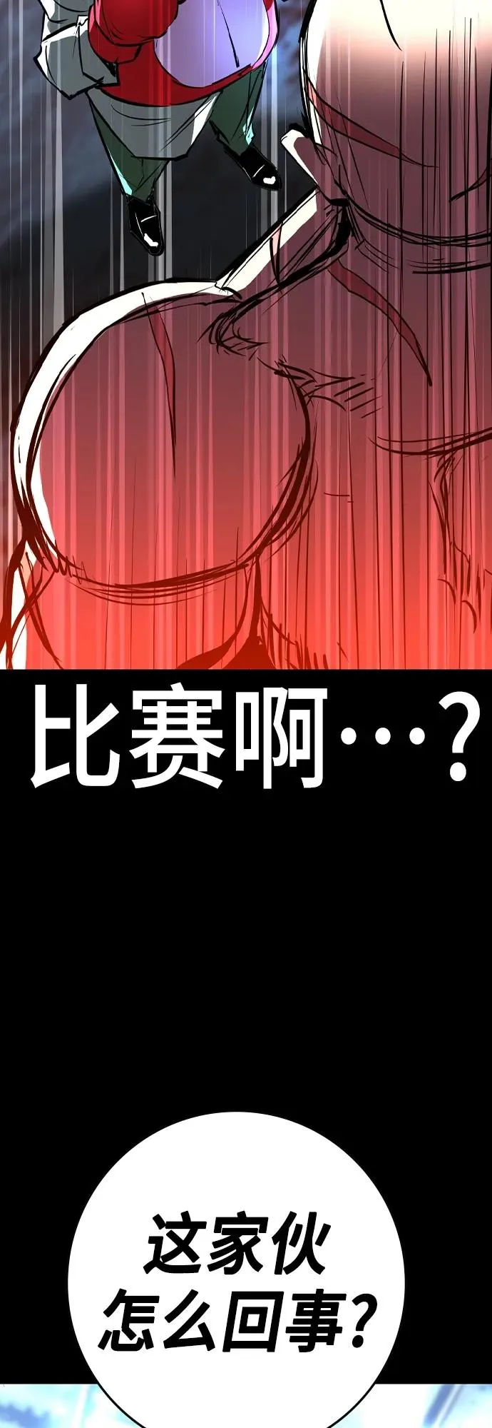第2季 第36话 第46页