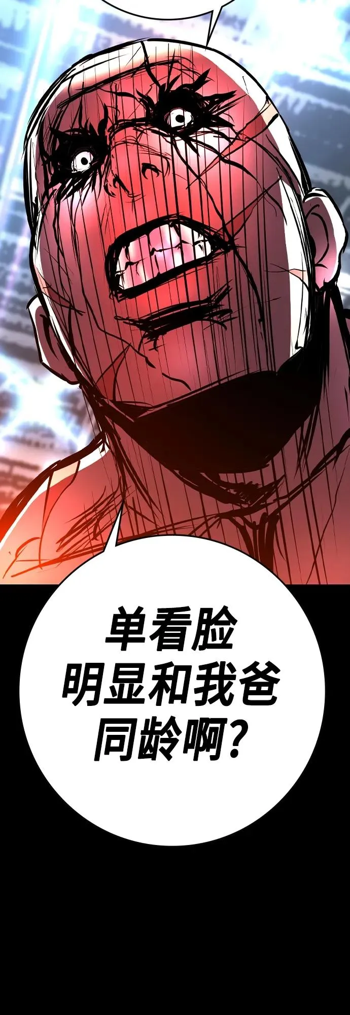 第2季 第36话 第47页