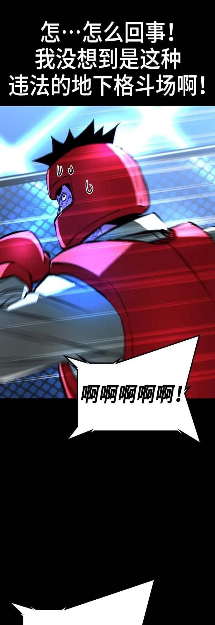 第2季 第36话 第48页