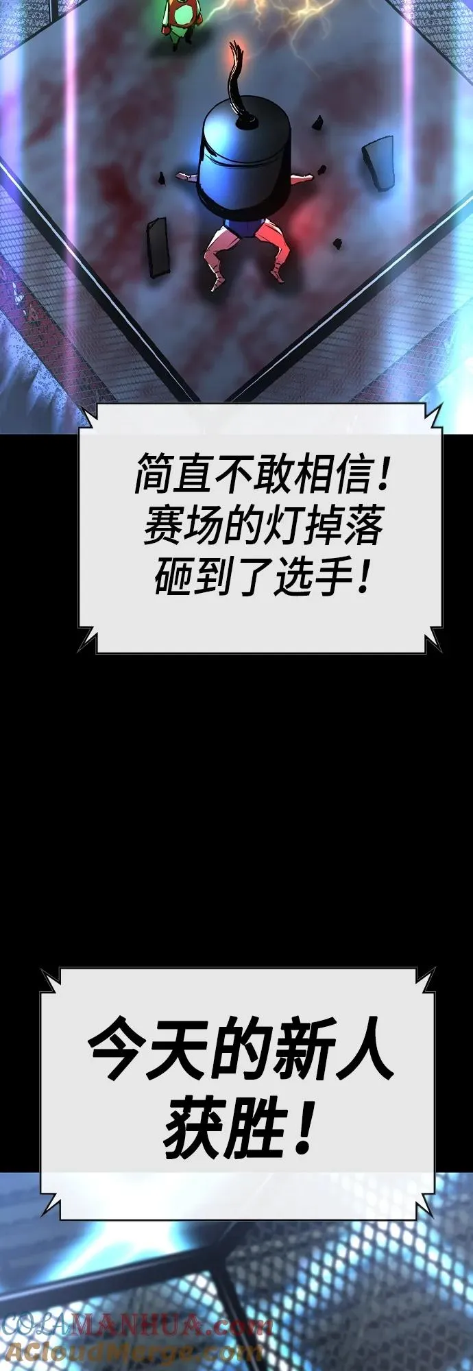 第2季 第36话 第53页
