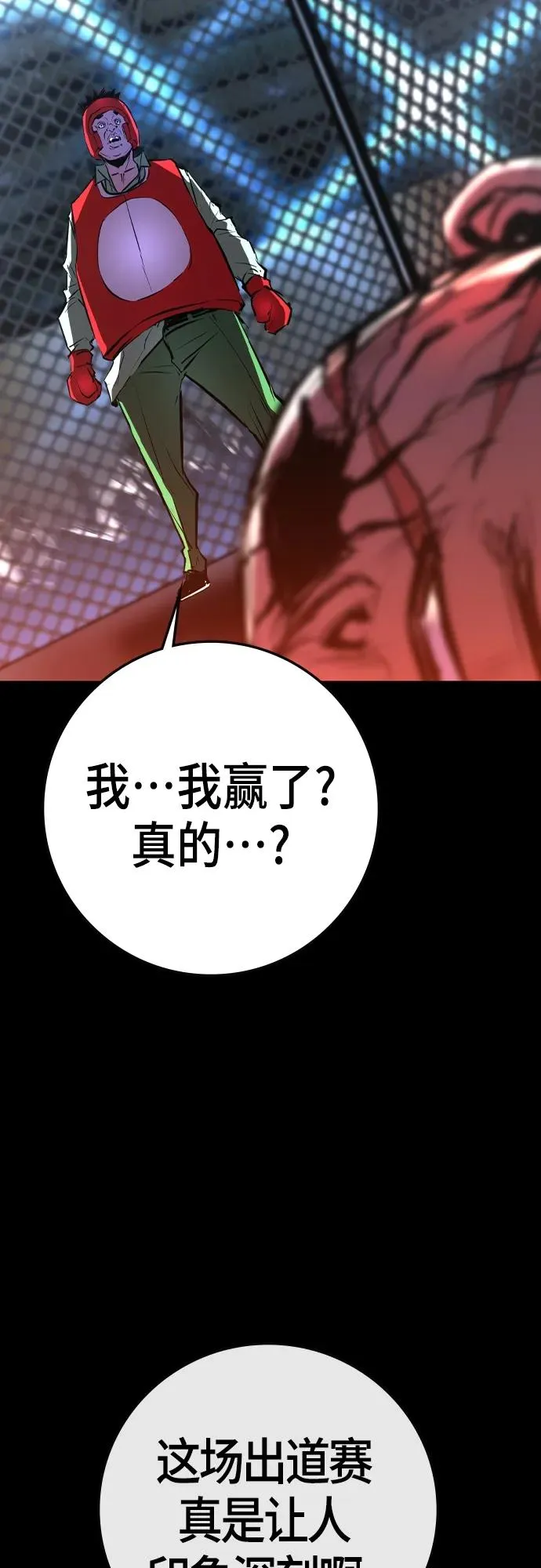 第2季 第36话 第54页