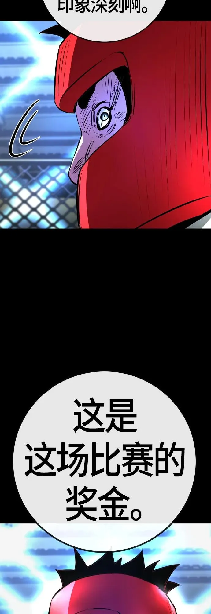 第2季 第36话 第55页