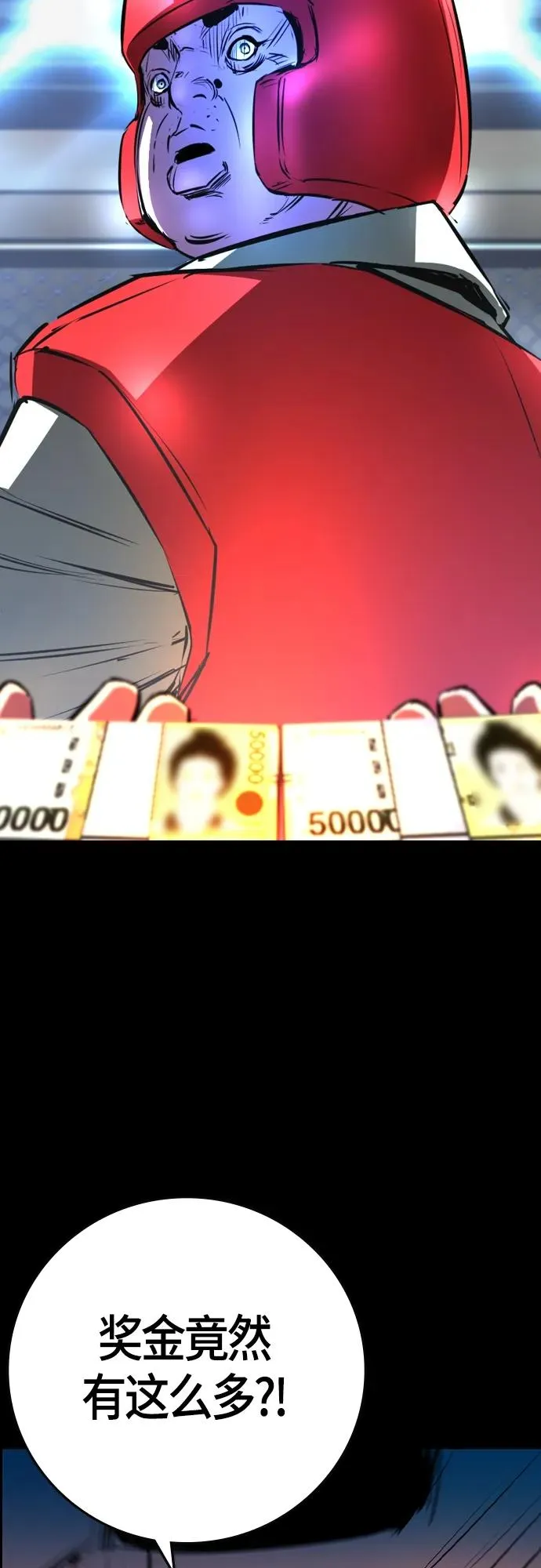 第2季 第36话 第56页