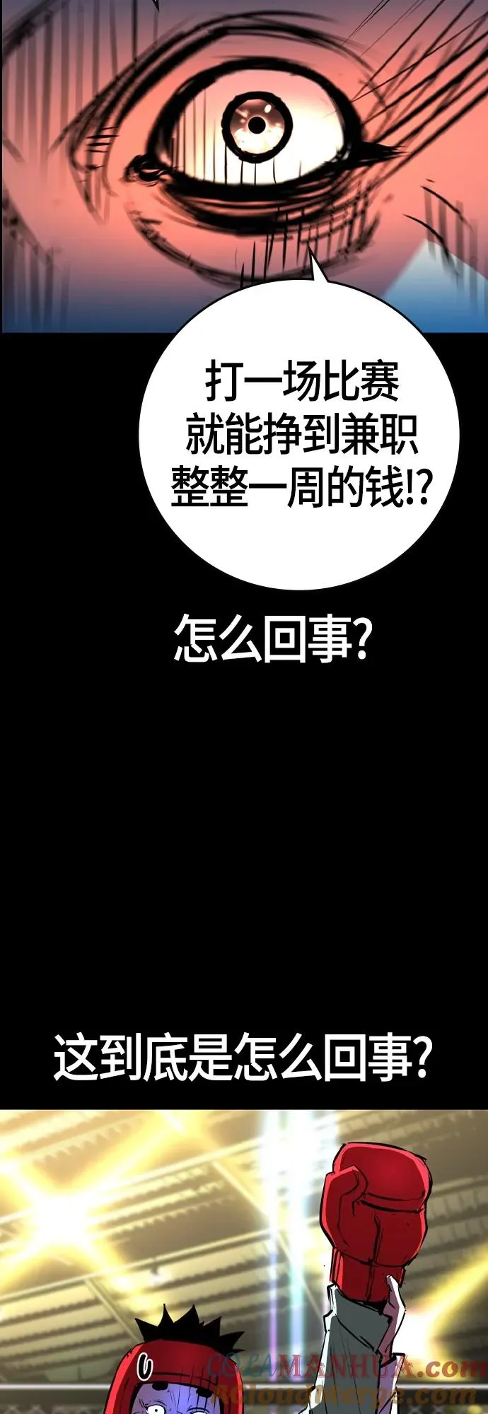 第2季 第36话 第57页