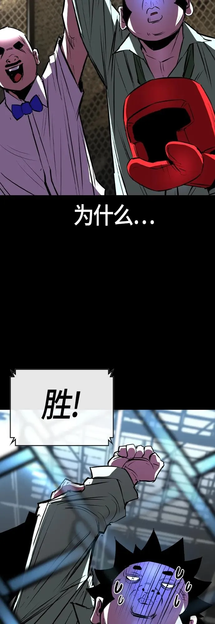 第2季 第36话 第59页