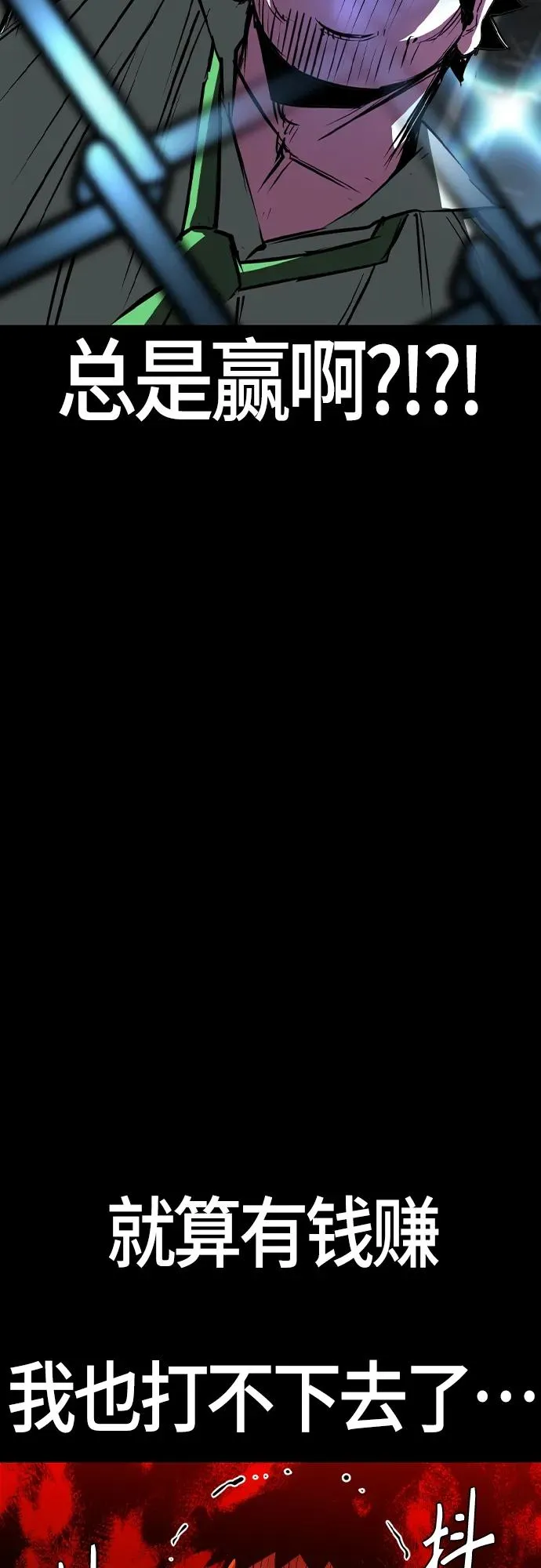 第2季 第36话 第60页
