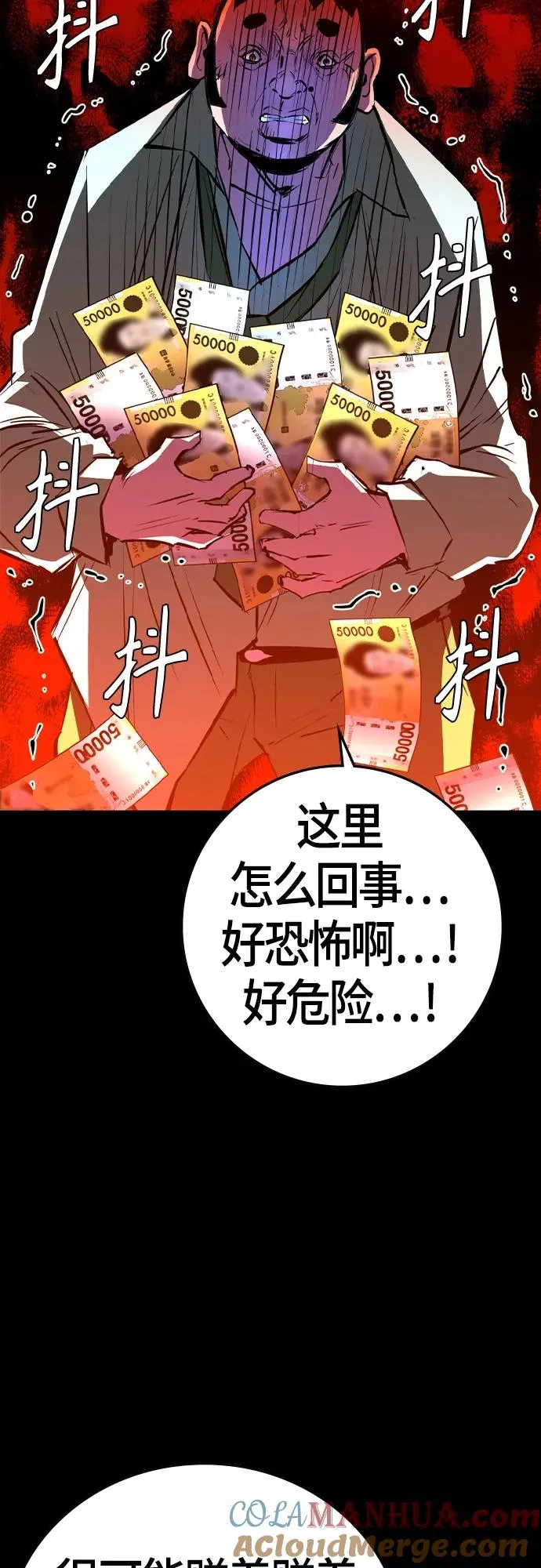 第2季 第36话 第61页