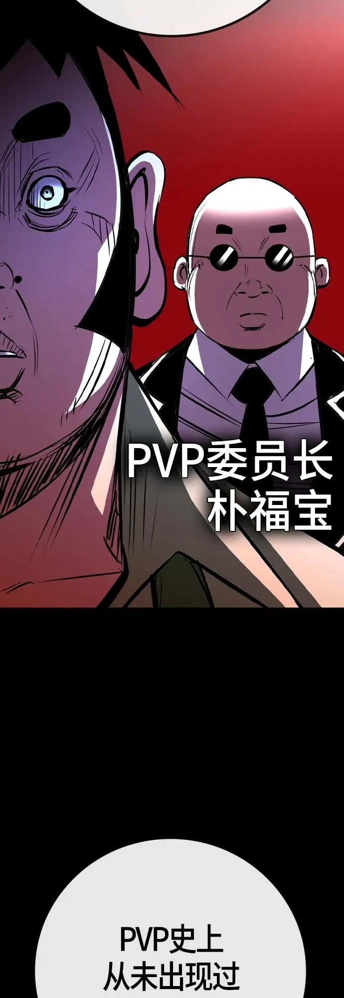 第2季 第36话 第63页