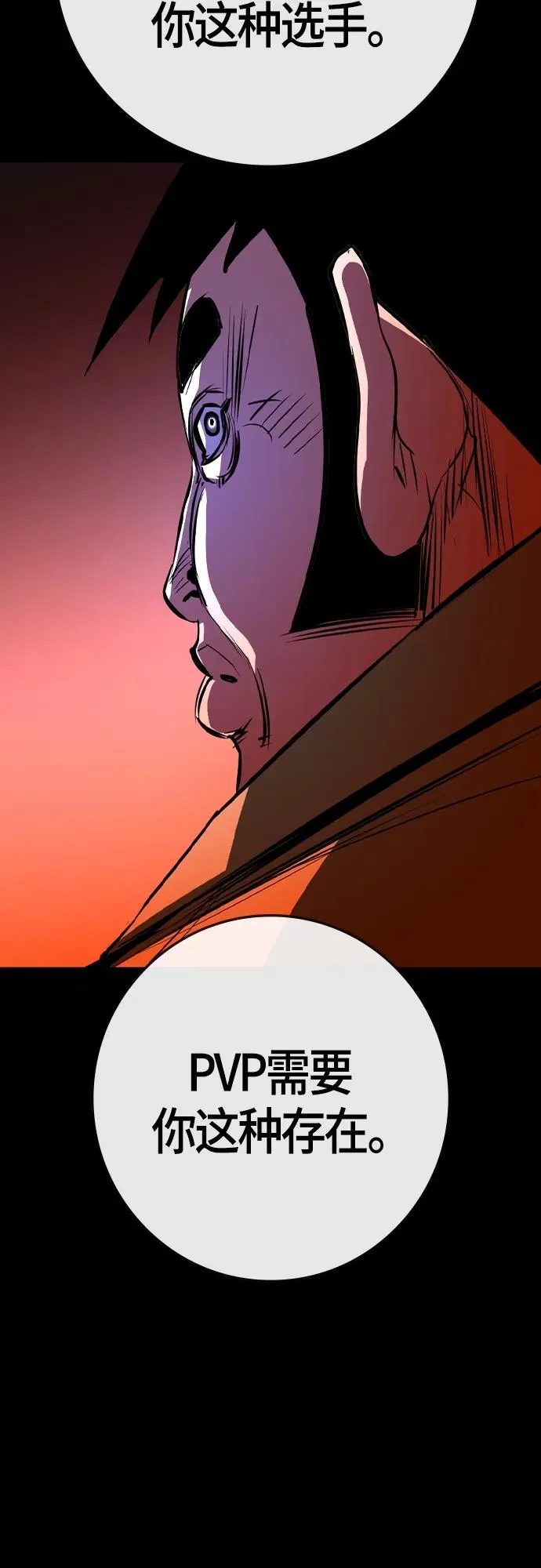 第2季 第36话 第64页