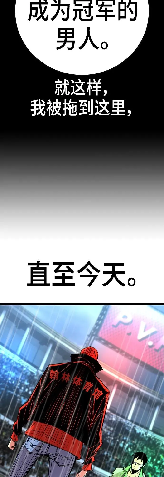 第2季 第36话 第66页