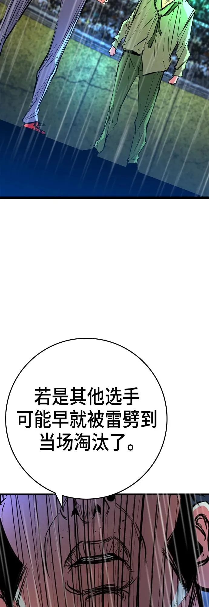 第2季 第36话 第67页