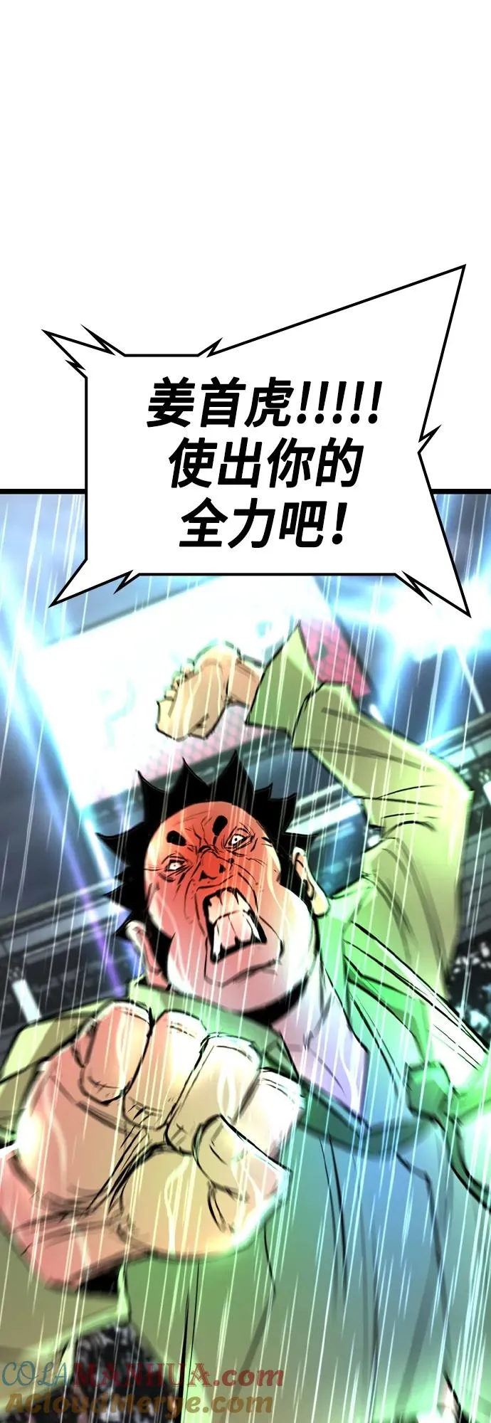 第2季 第36话 第69页
