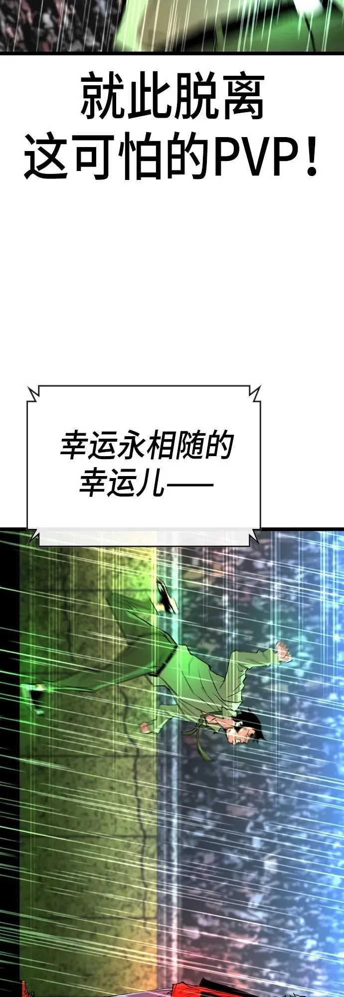 第2季 第36话 第70页