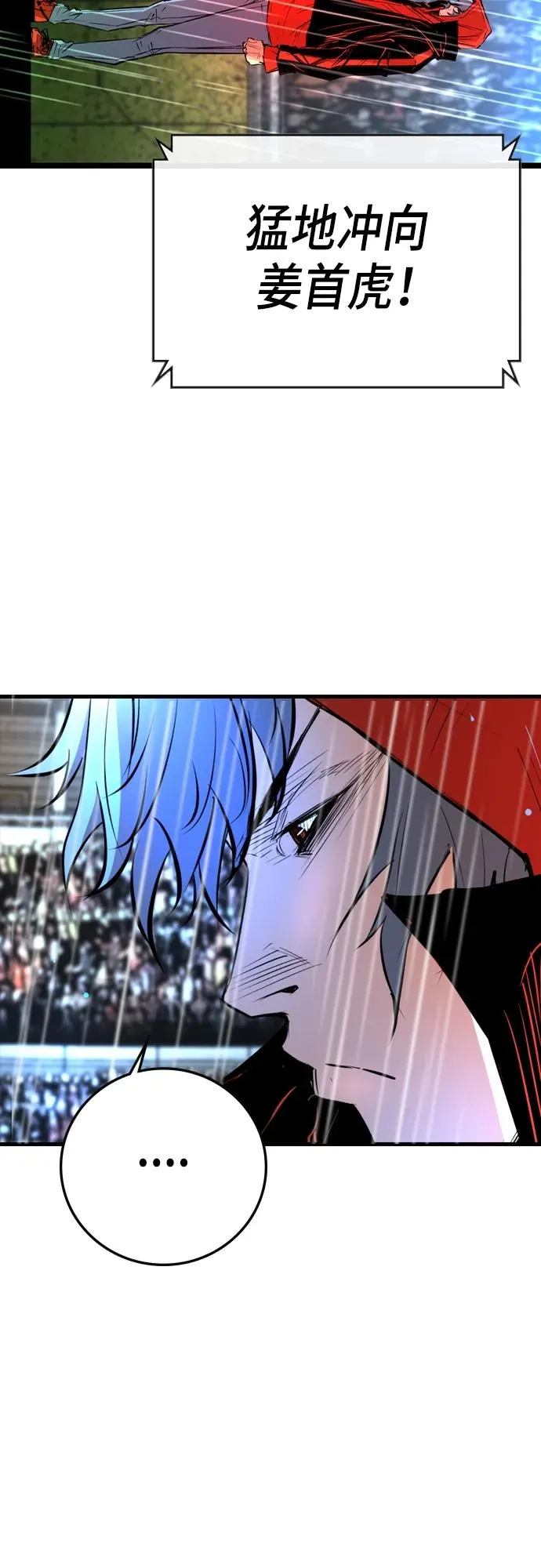 第2季 第36话 第71页