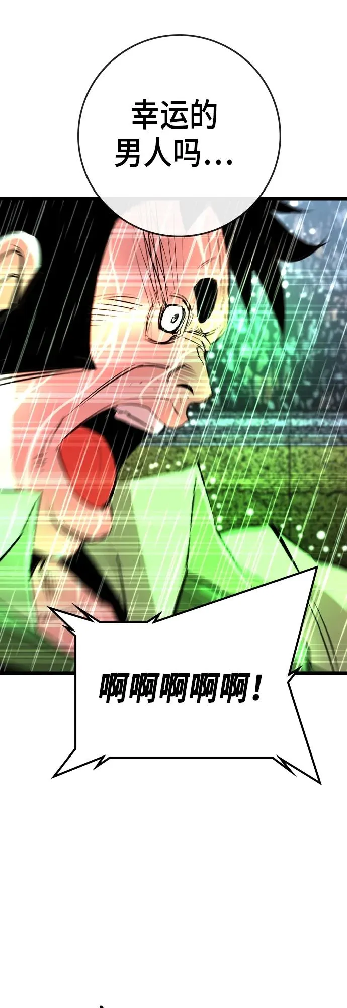 第2季 第36话 第72页