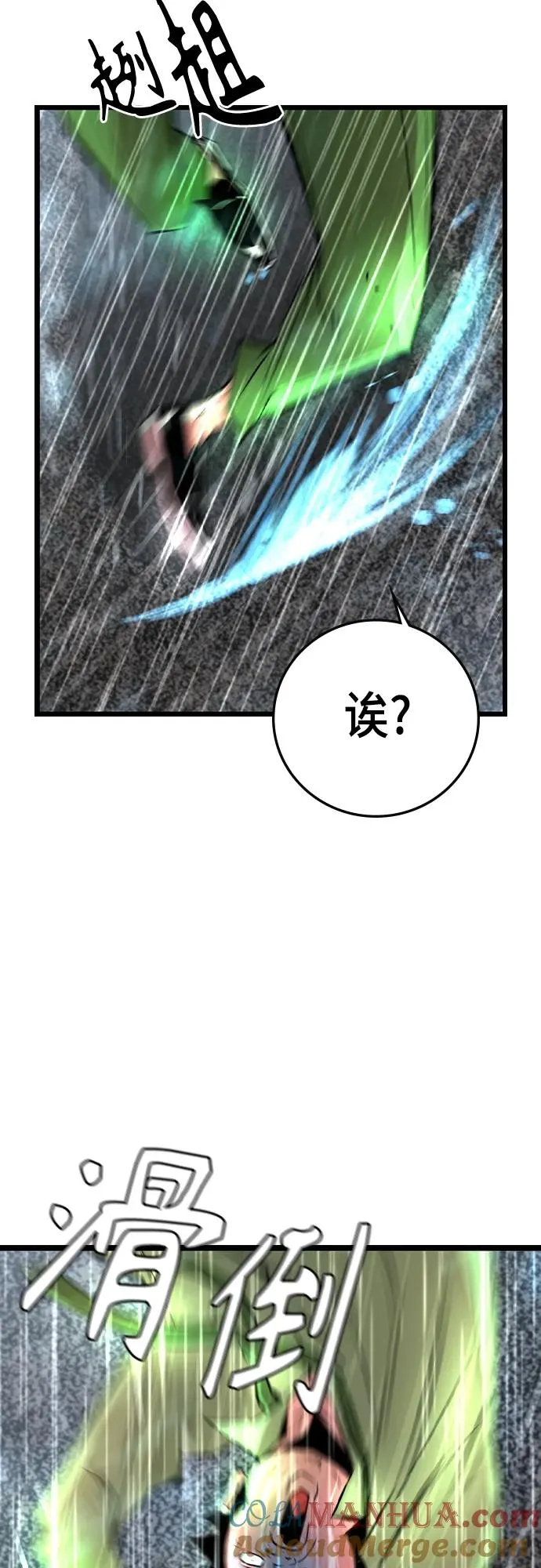 第2季 第36话 第73页