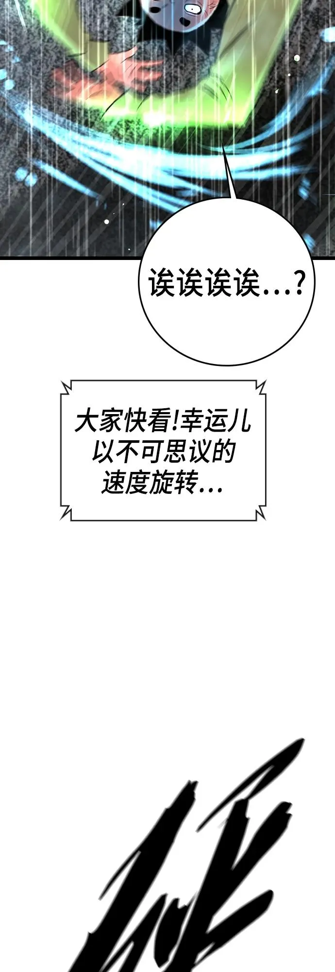 第2季 第36话 第74页