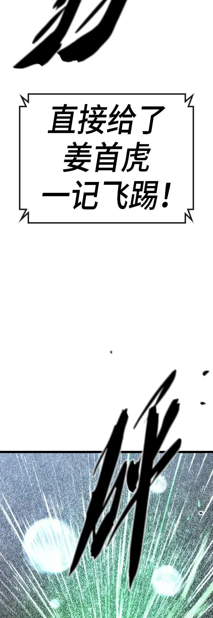 第2季 第36话 第76页