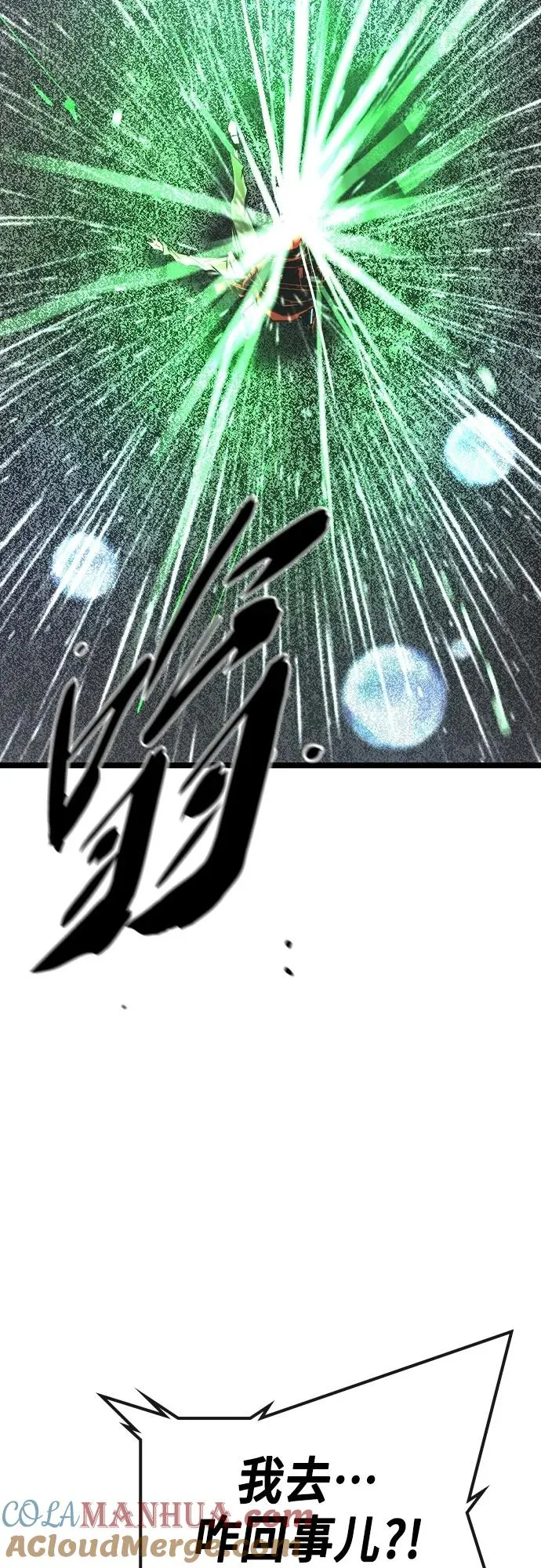 第2季 第36话 第77页