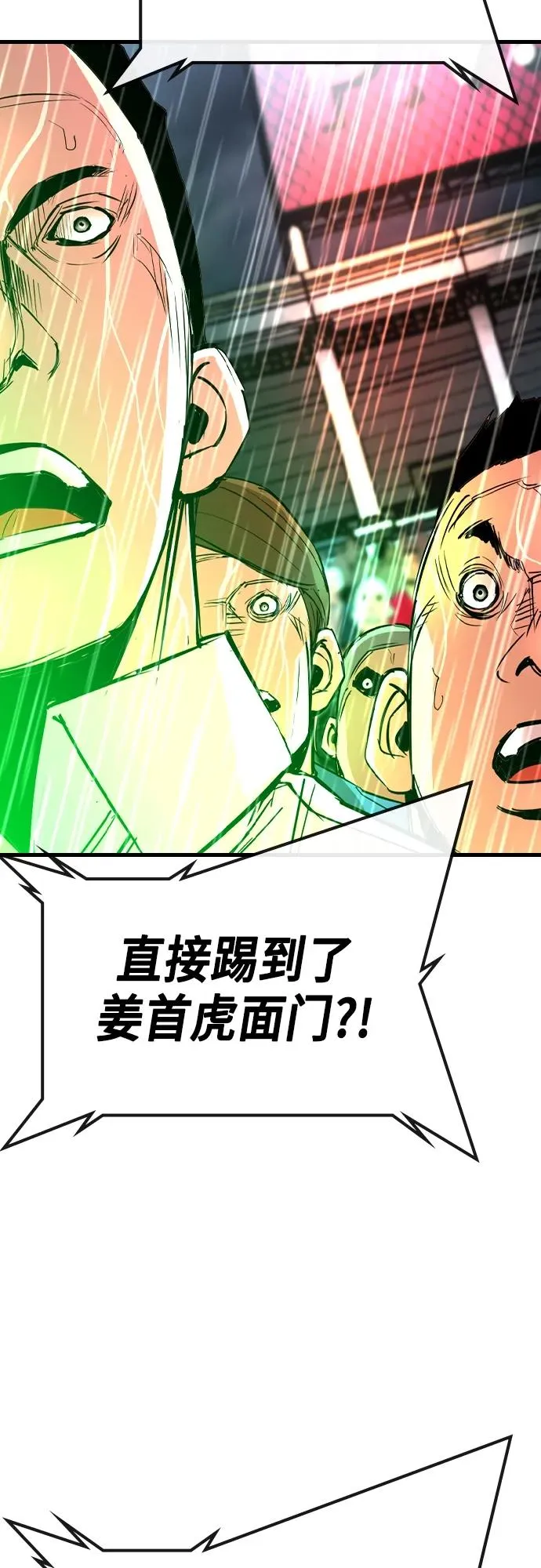 第2季 第36话 第78页