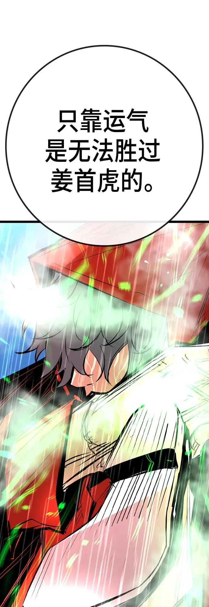 第2季 第36话 第80页